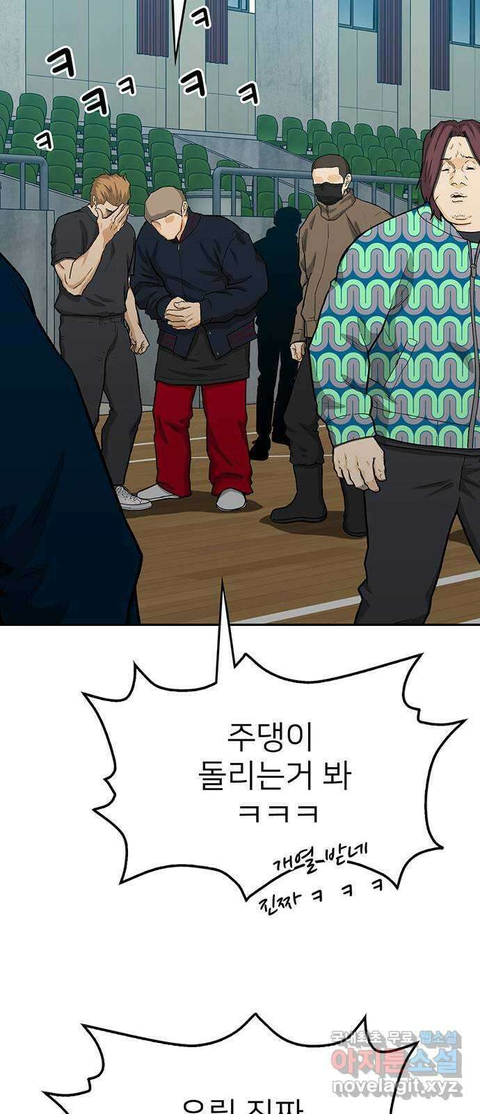 쌈빡 70화 11