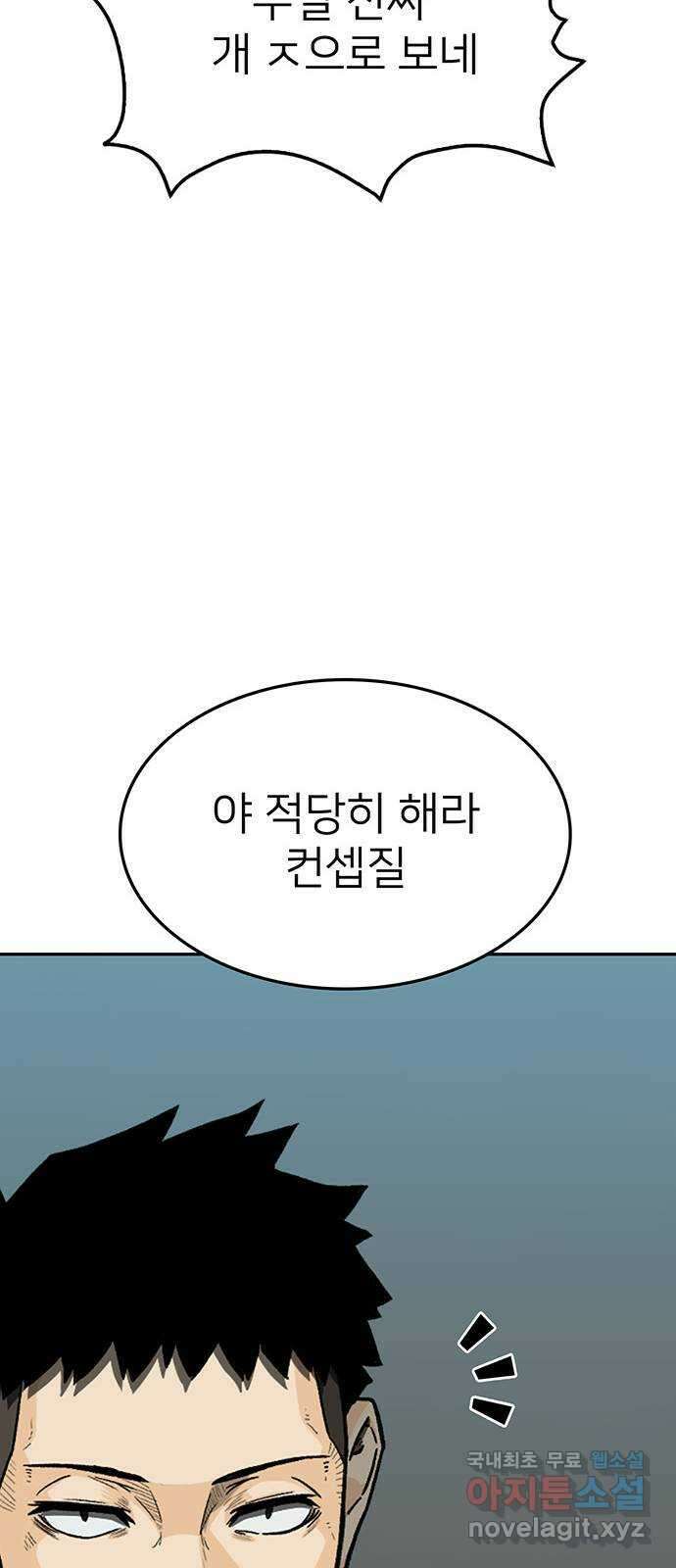 쌈빡 70화 12