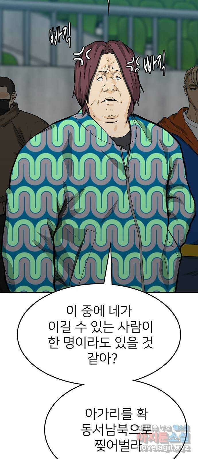쌈빡 70화 14