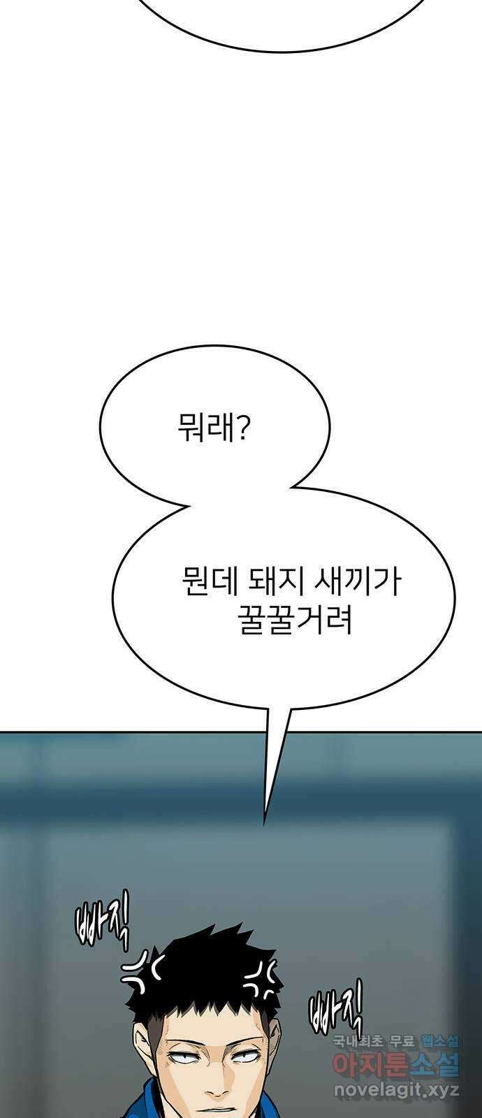 쌈빡 70화 15