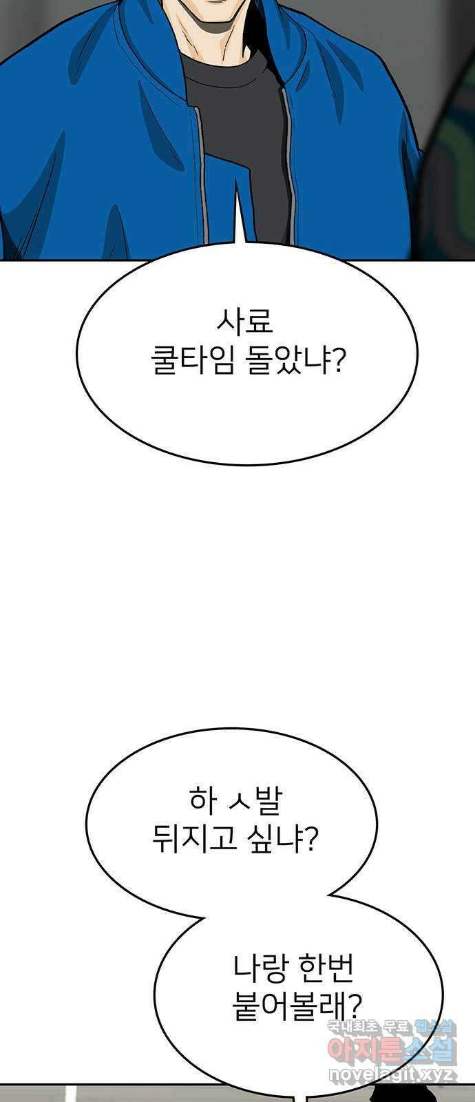 쌈빡 70화 16