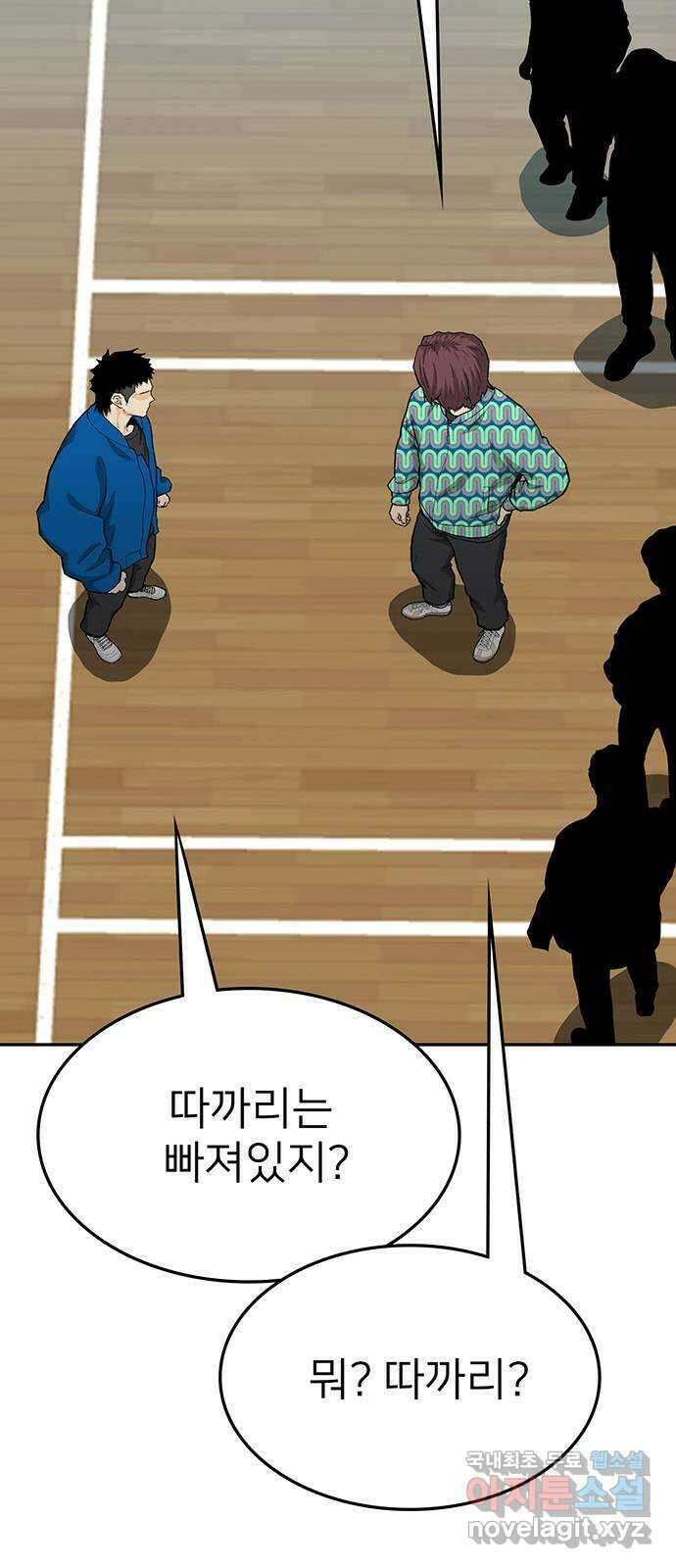 쌈빡 70화 17