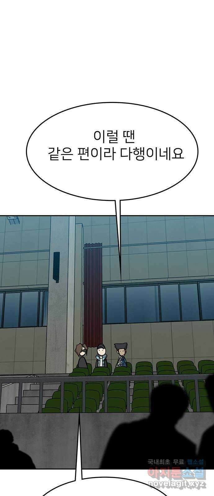 쌈빡 70화 18