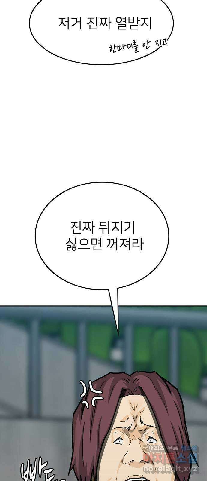 쌈빡 70화 19