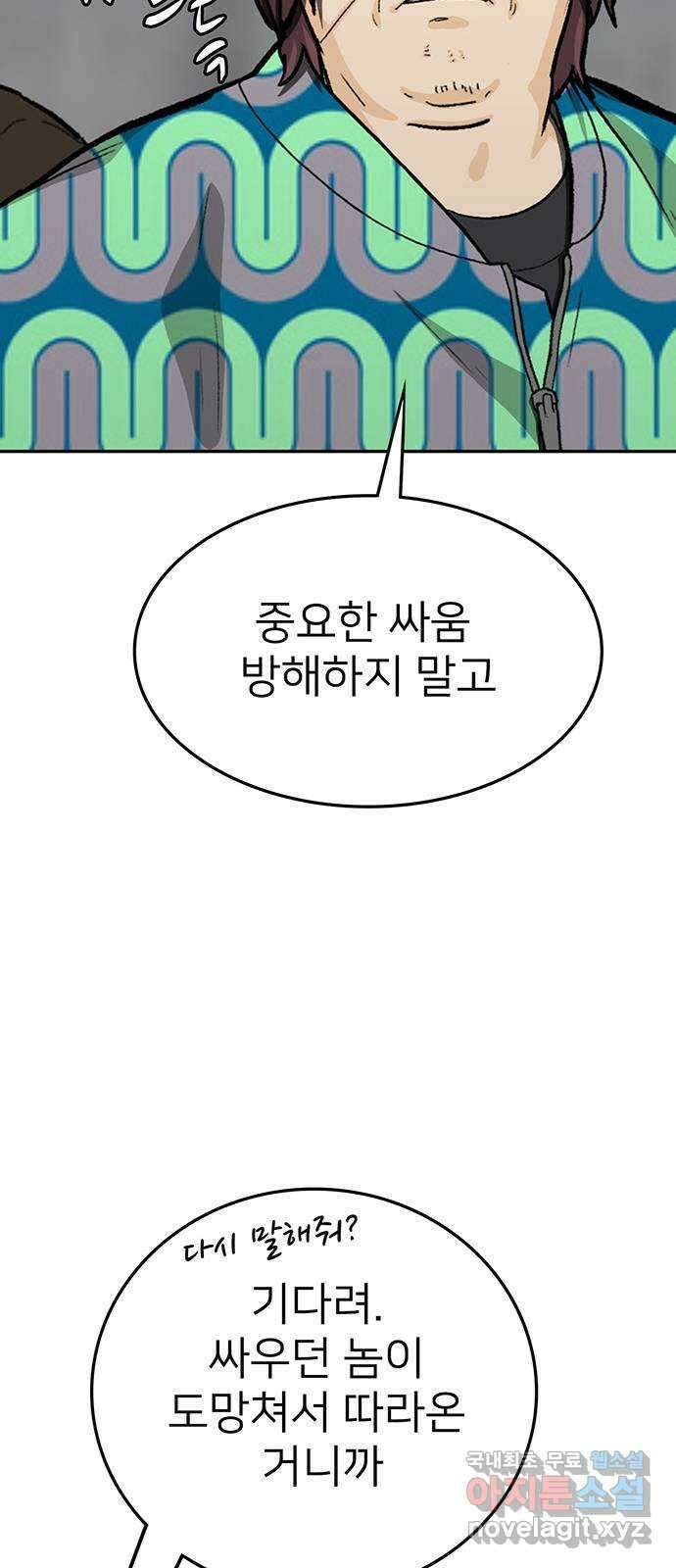 쌈빡 70화 20