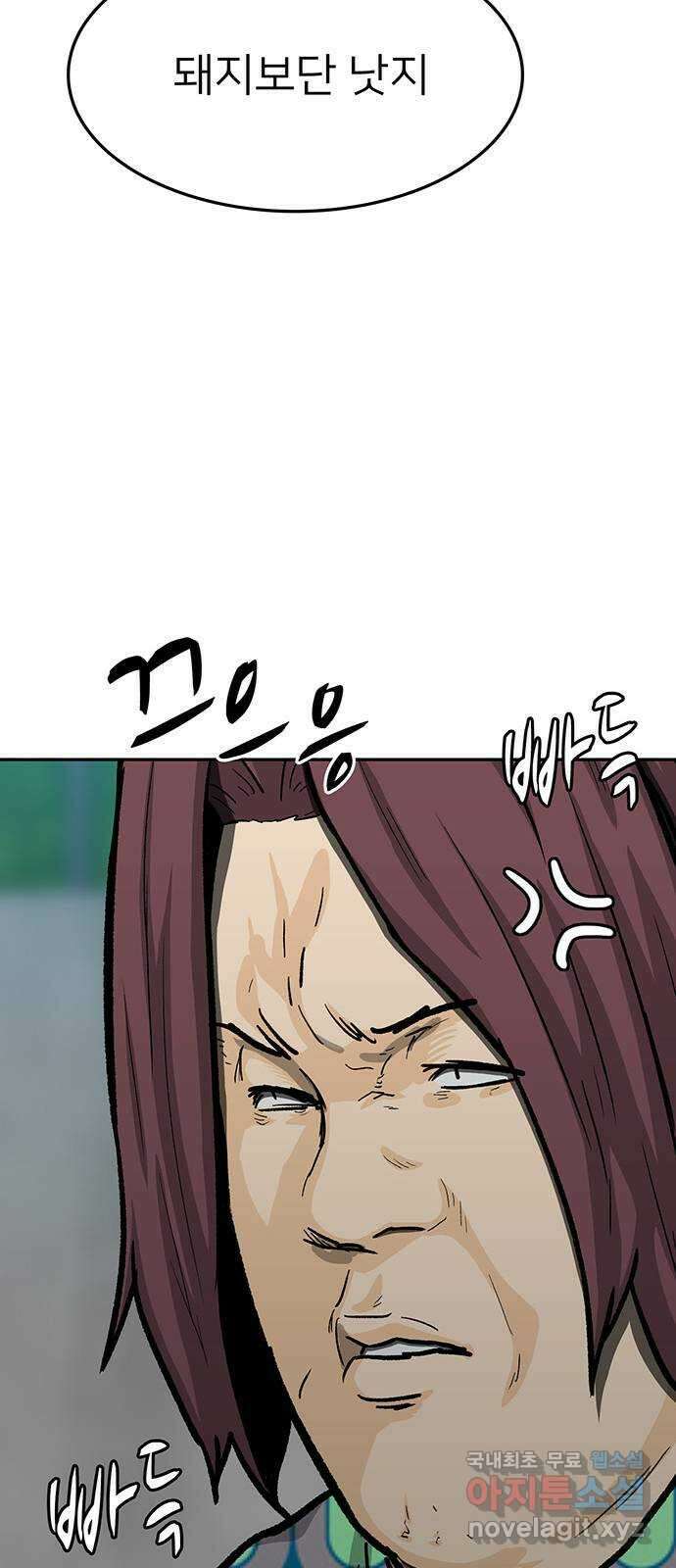 쌈빡 70화 22