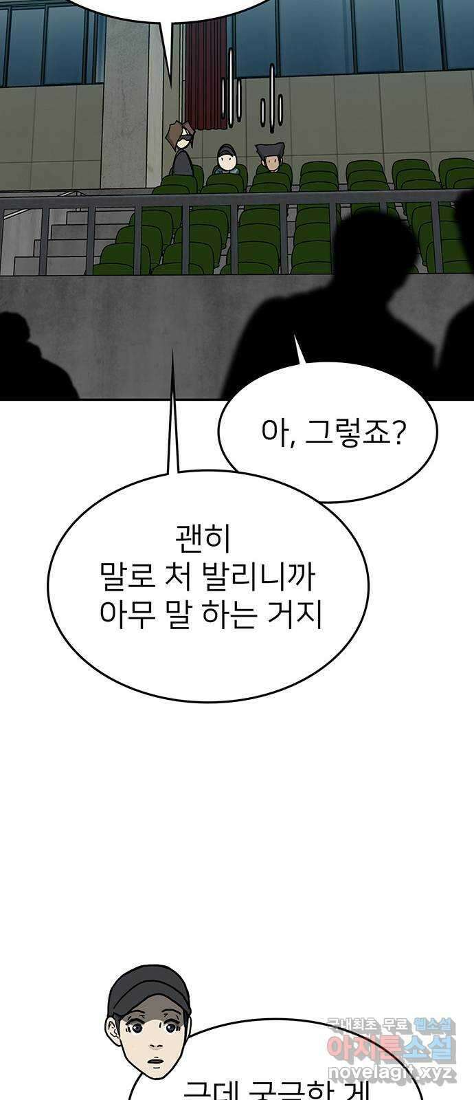 쌈빡 70화 24