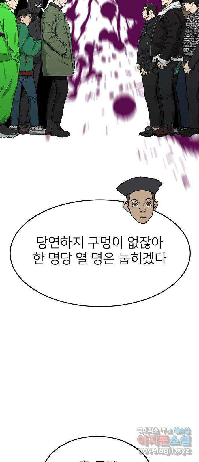 쌈빡 70화 26