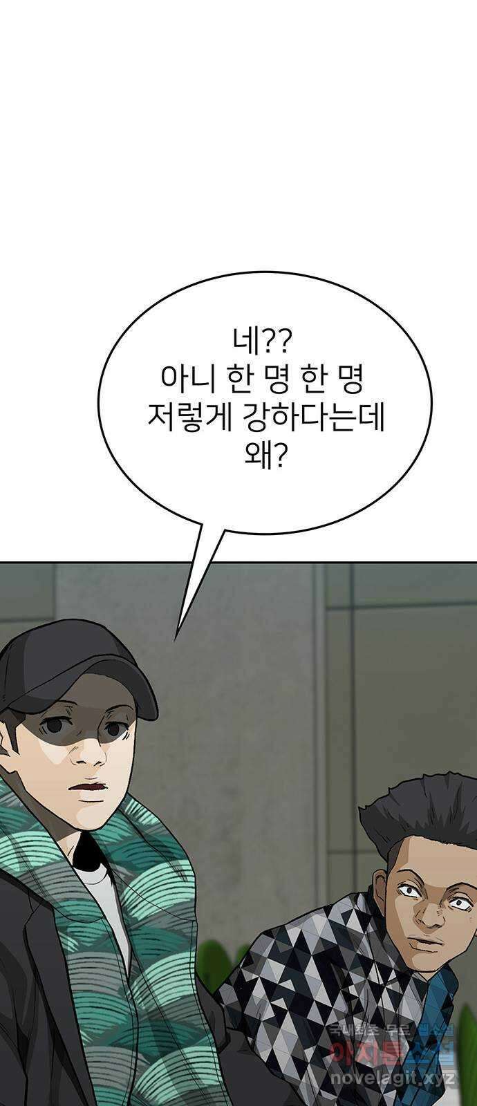 쌈빡 70화 28