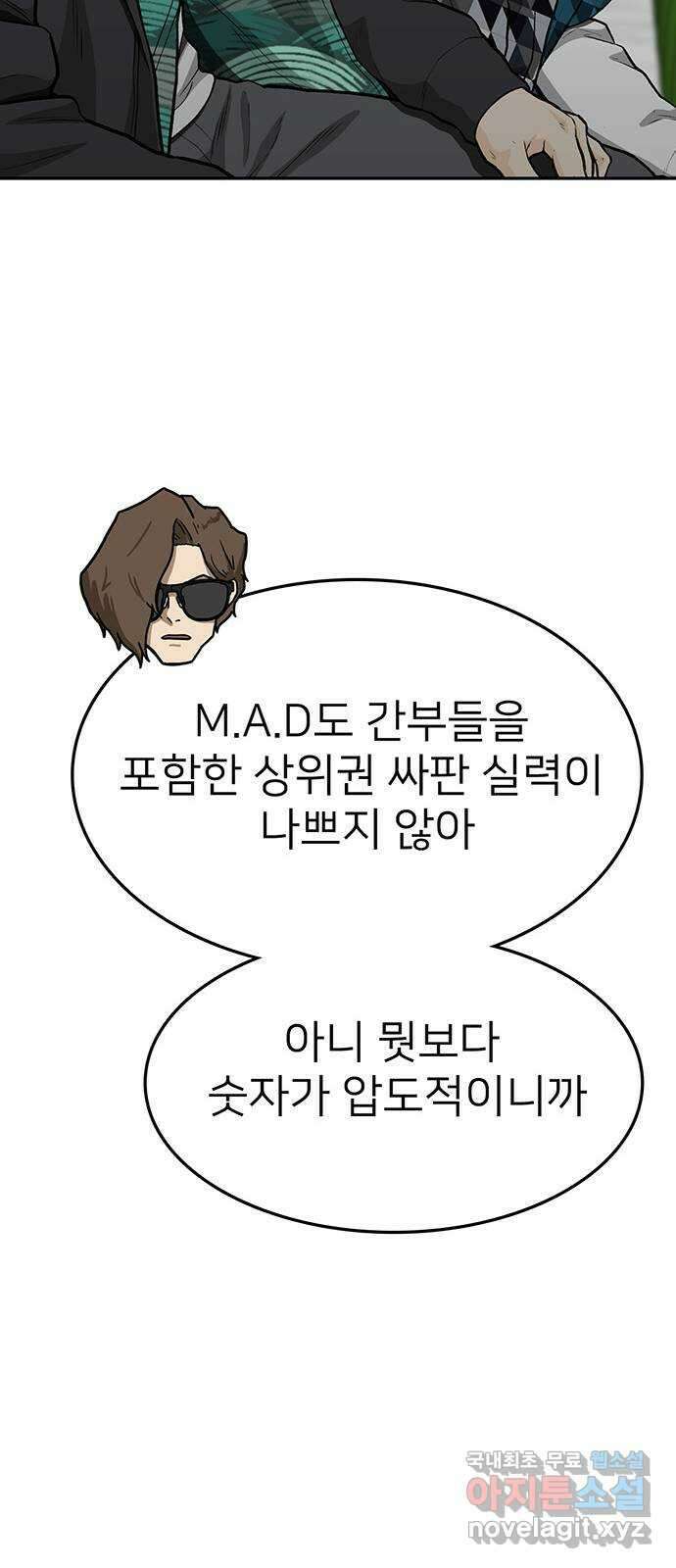 쌈빡 70화 29