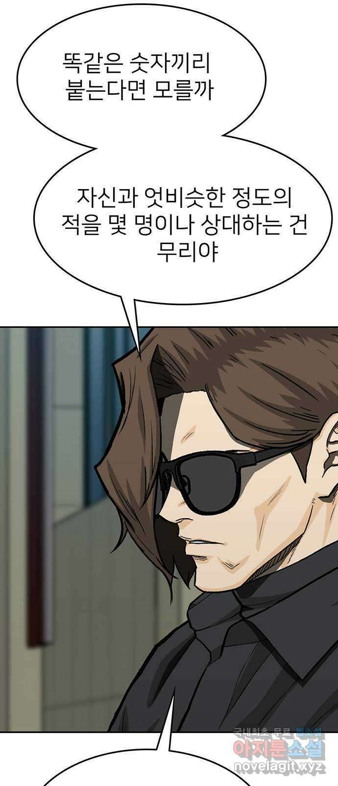 쌈빡 70화 30