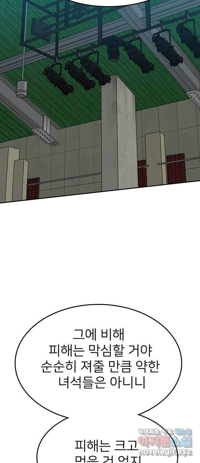 쌈빡 70화 32
