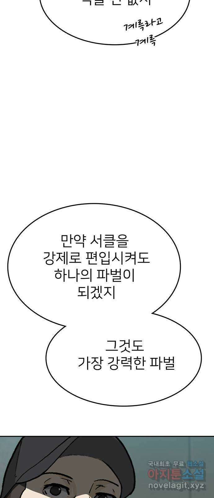 쌈빡 70화 33