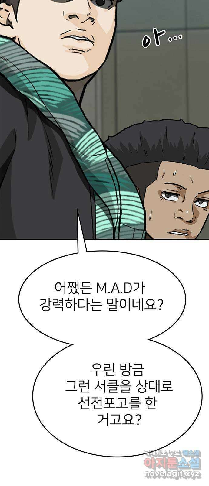 쌈빡 70화 34