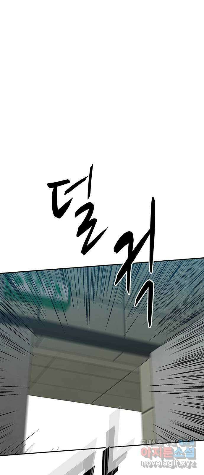 쌈빡 70화 36