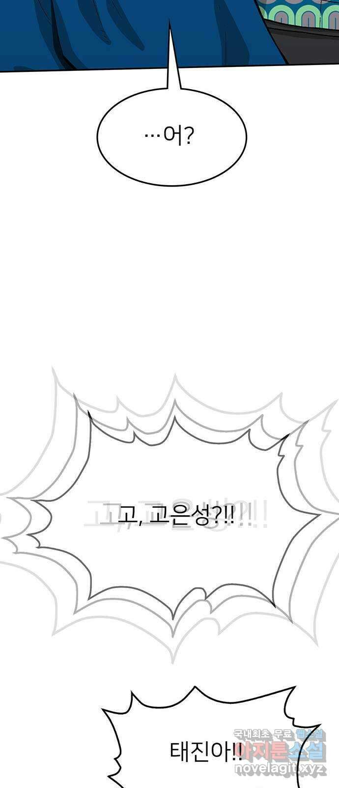 쌈빡 70화 40