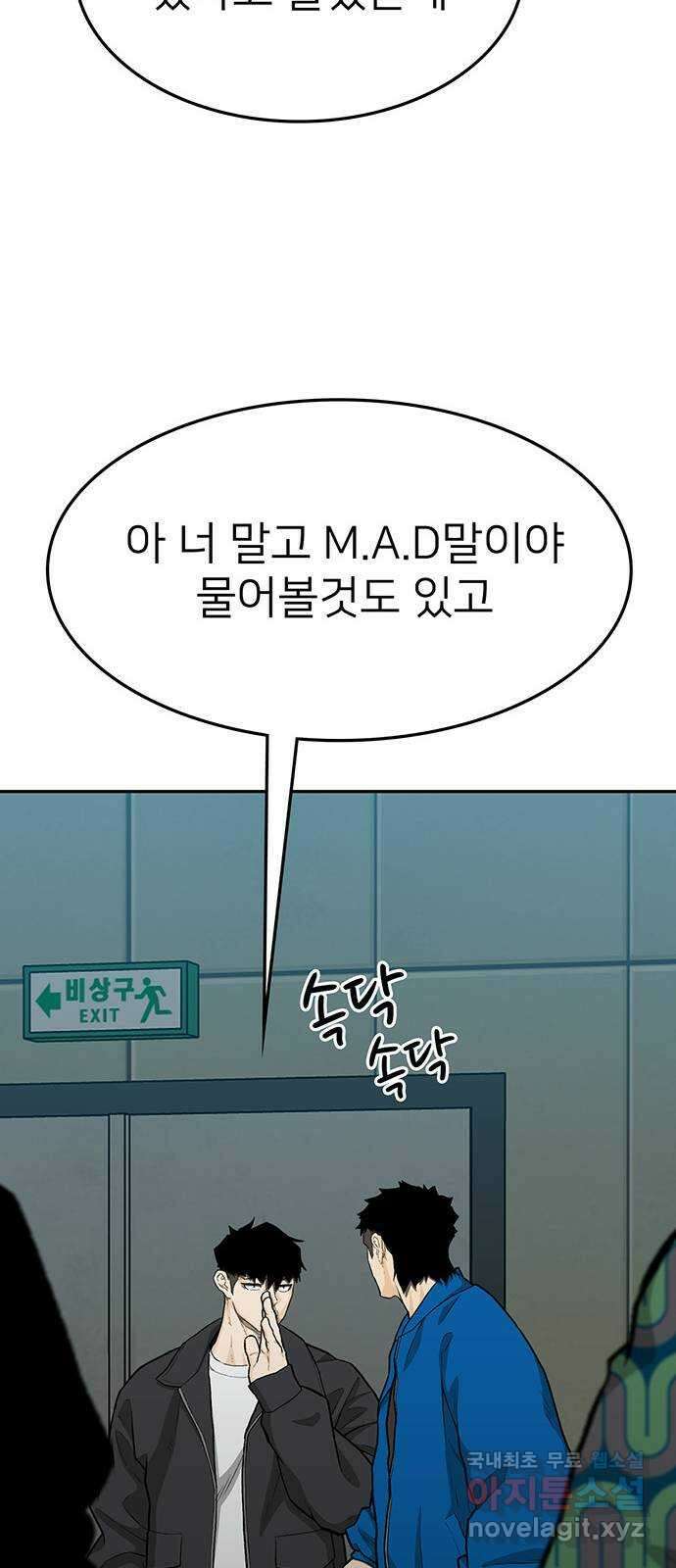 쌈빡 70화 45