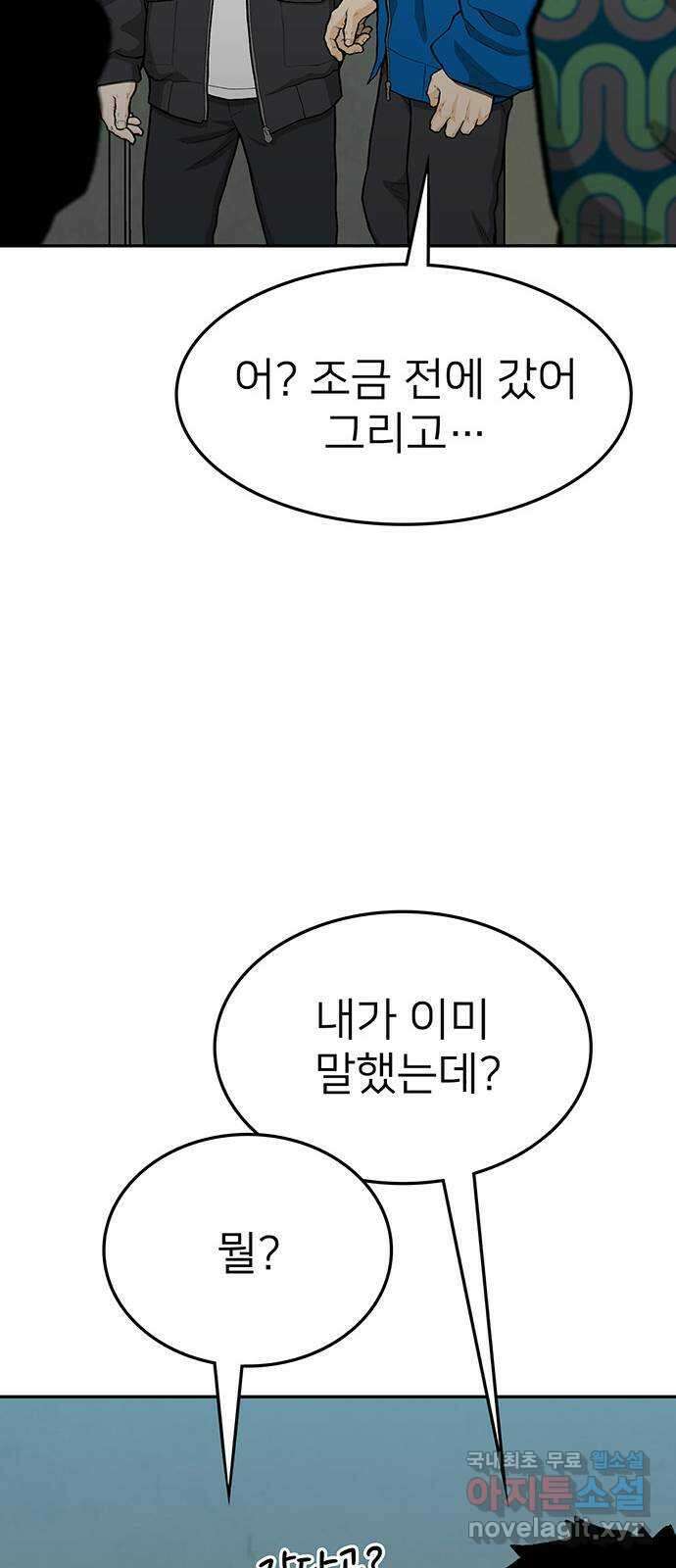 쌈빡 70화 46