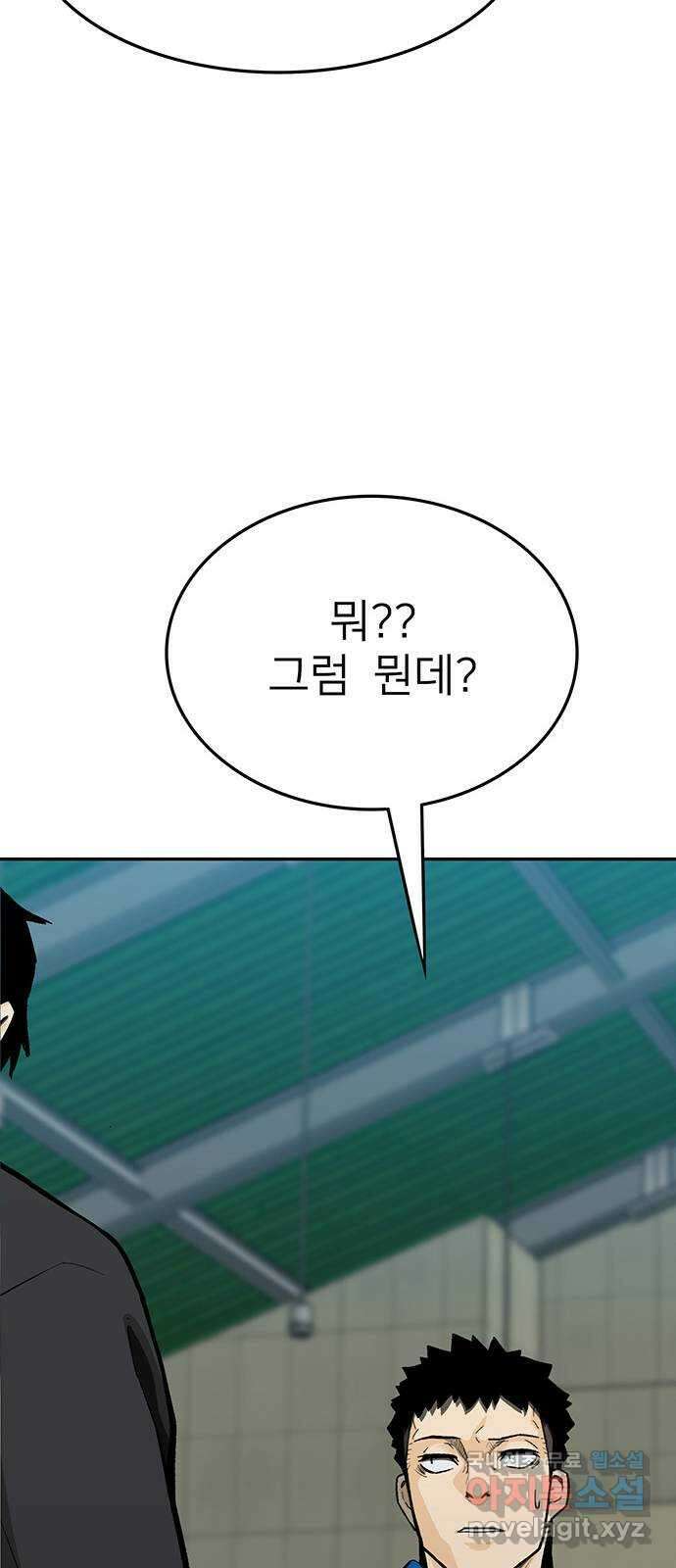 쌈빡 70화 48