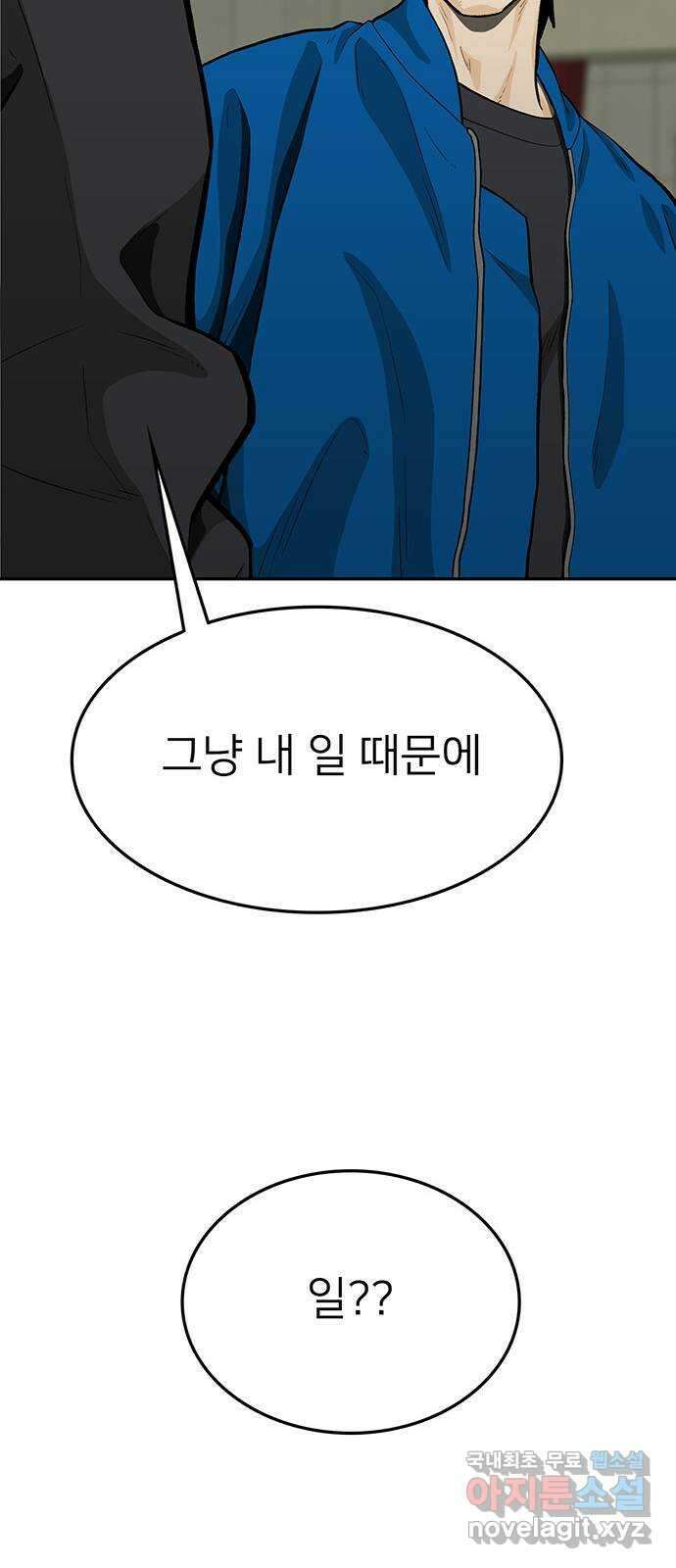 쌈빡 70화 49