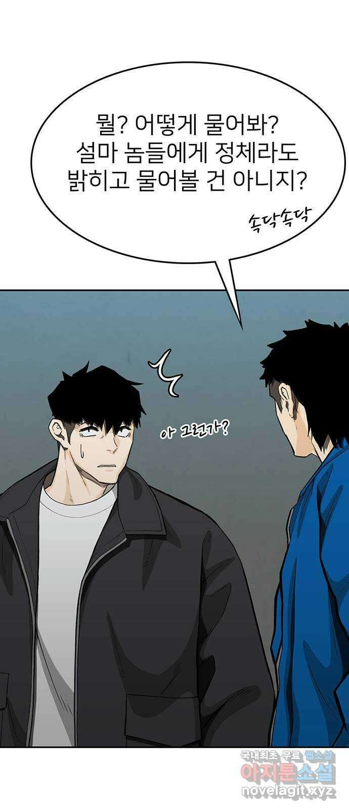 쌈빡 70화 50