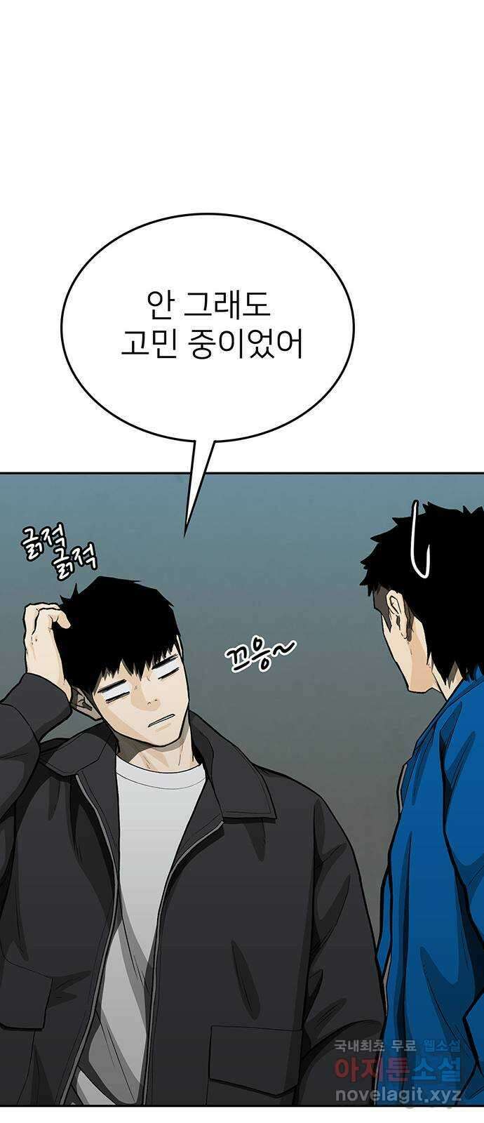 쌈빡 70화 51