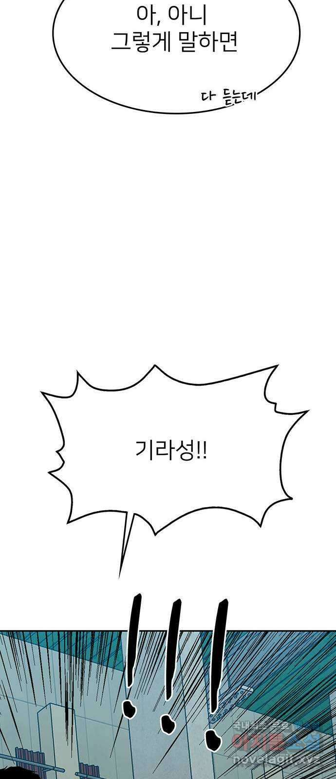 쌈빡 70화 57