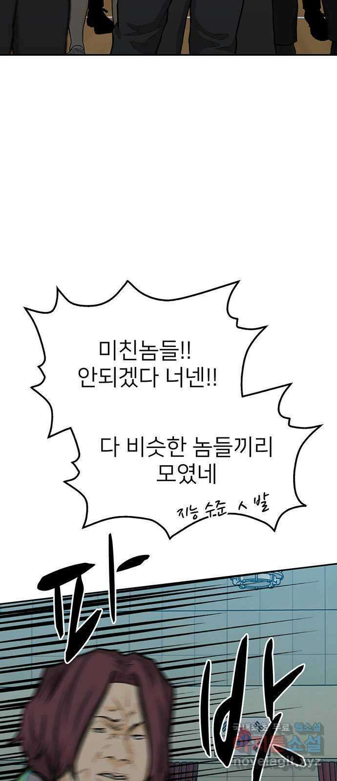 쌈빡 70화 60