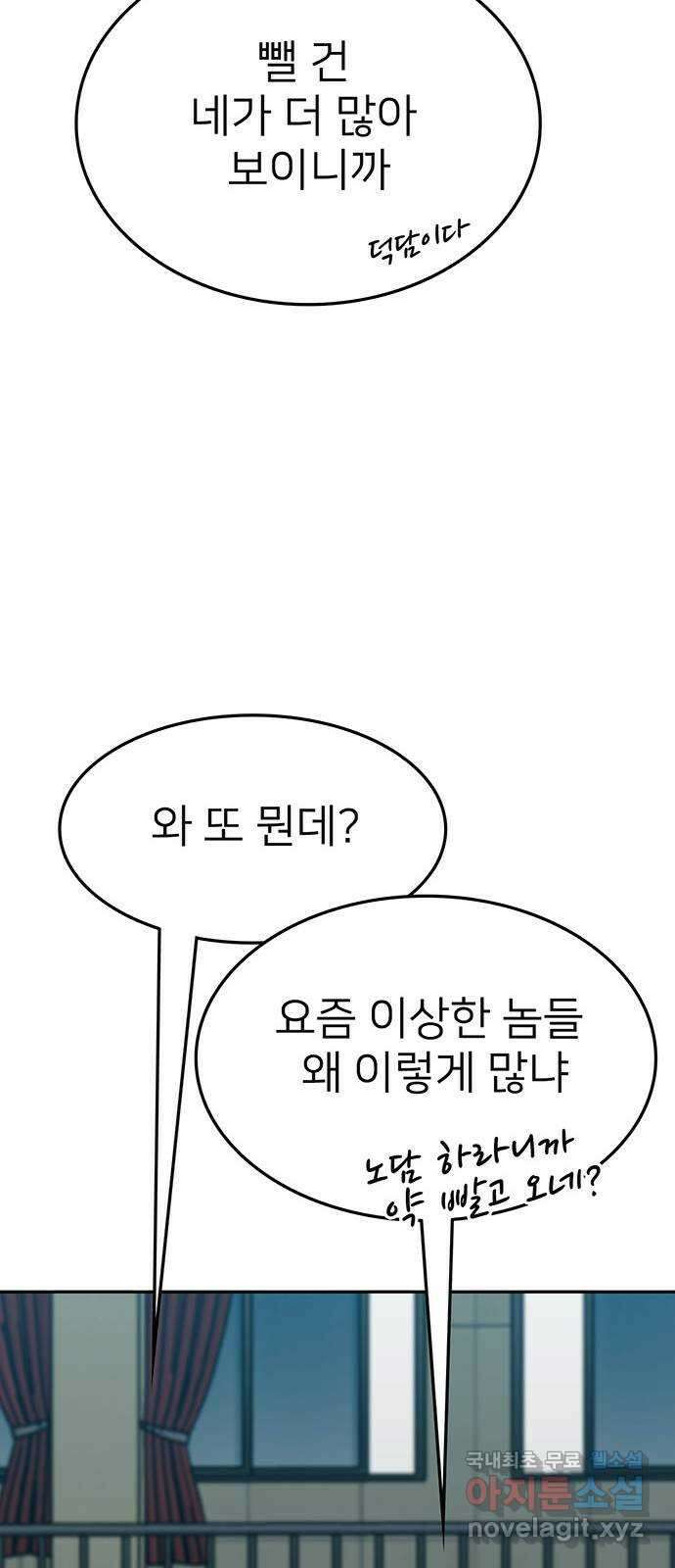 쌈빡 70화 67