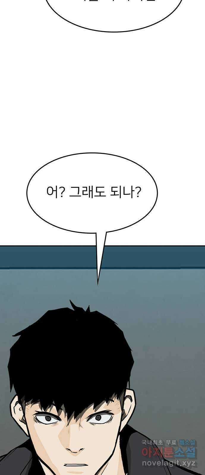 쌈빡 70화 70