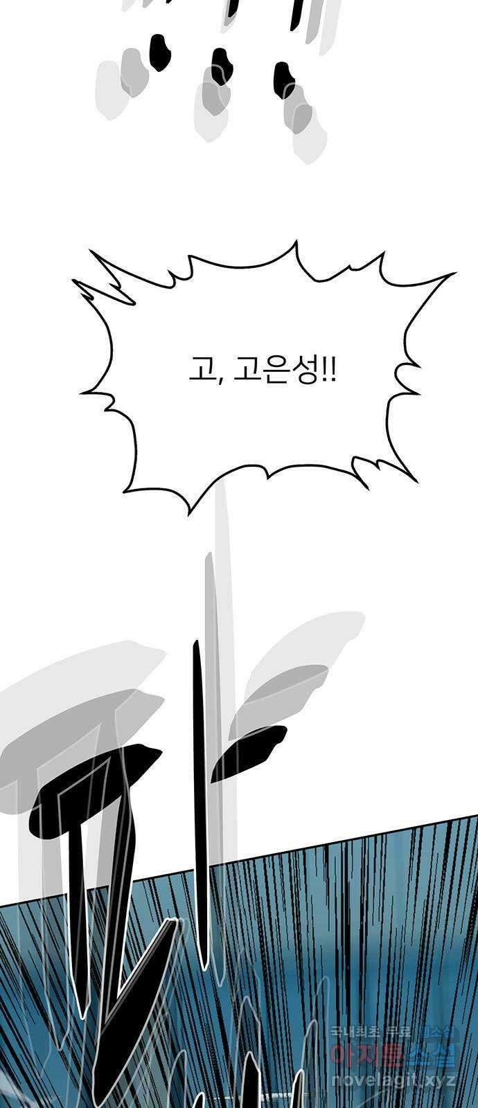 쌈빡 70화 77