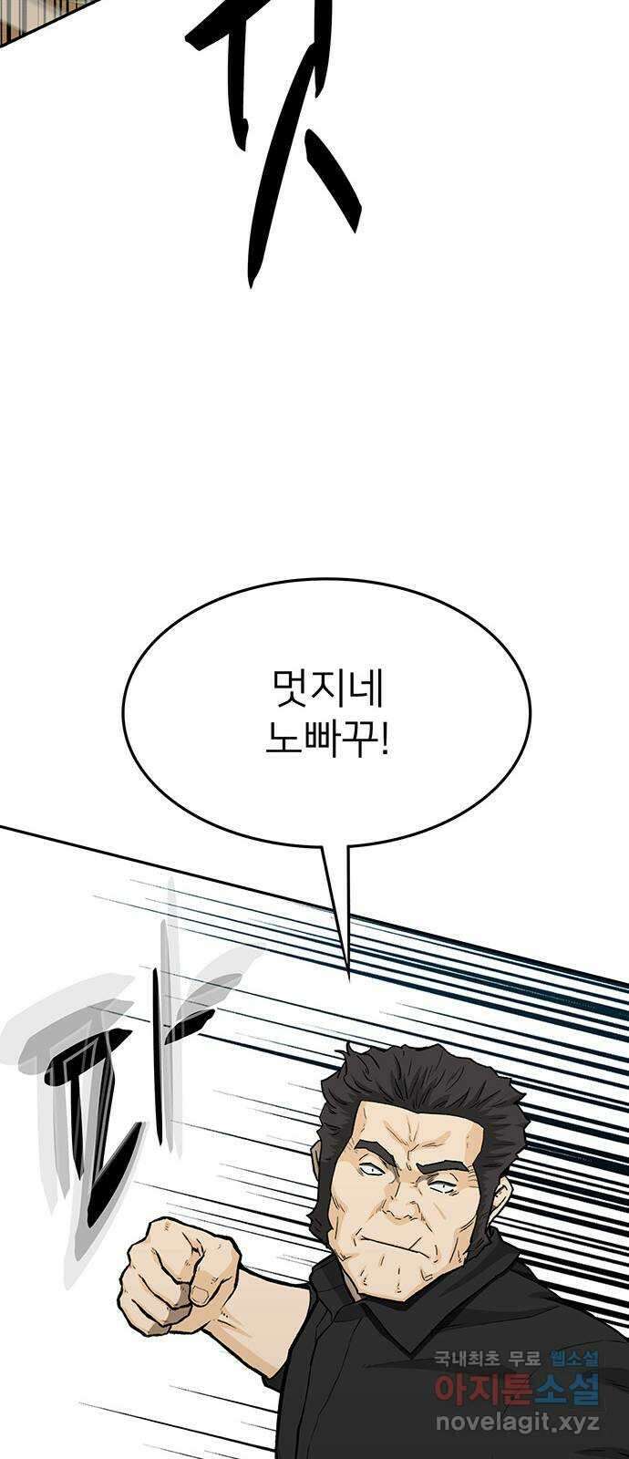 쌈빡 70화 82