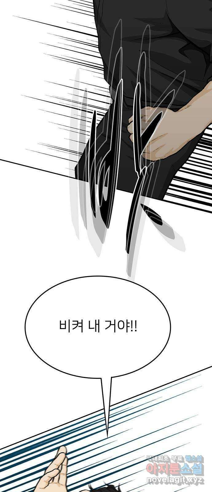 쌈빡 70화 83