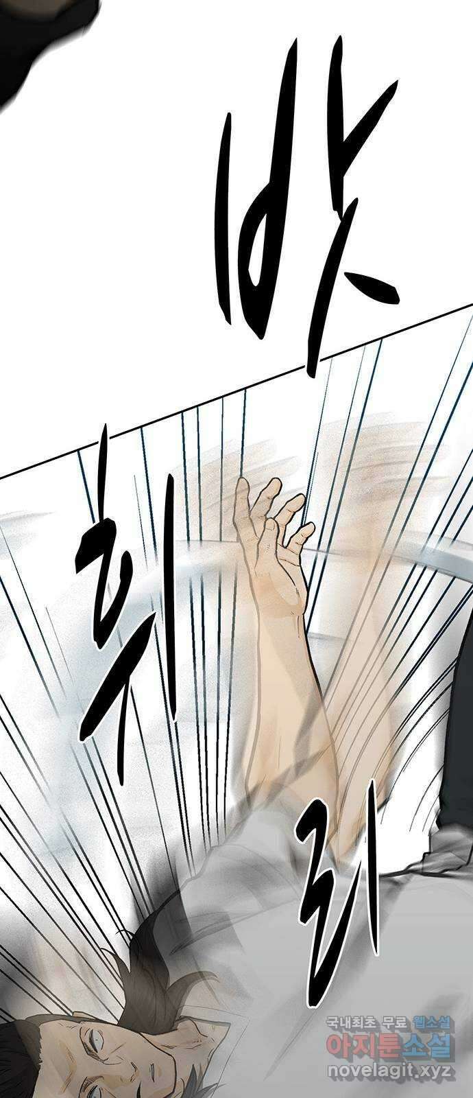 쌈빡 70화 88