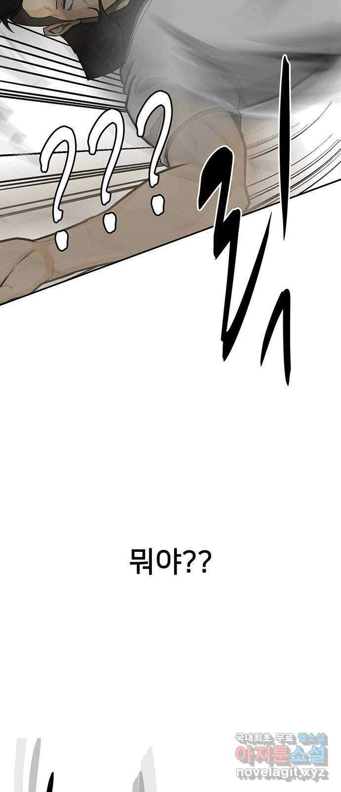 쌈빡 70화 89
