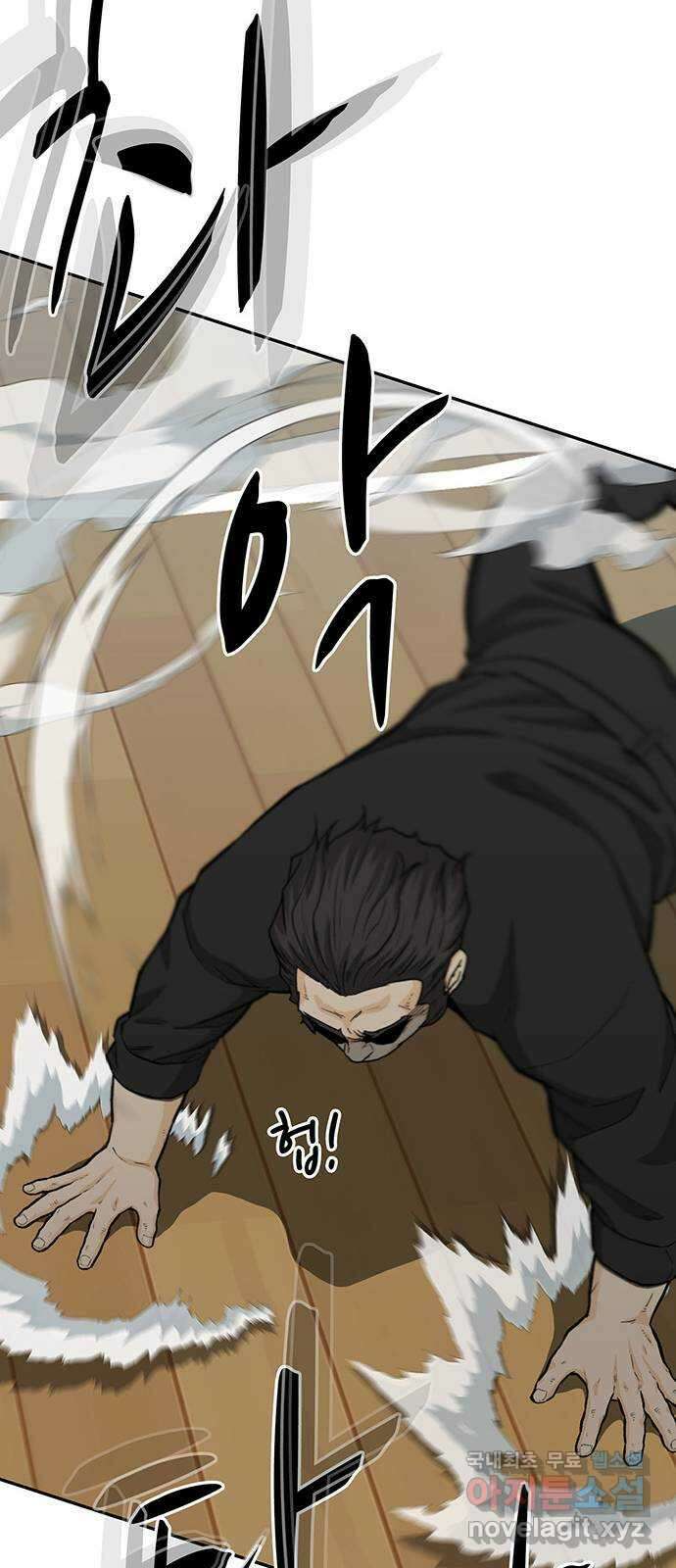 쌈빡 70화 90