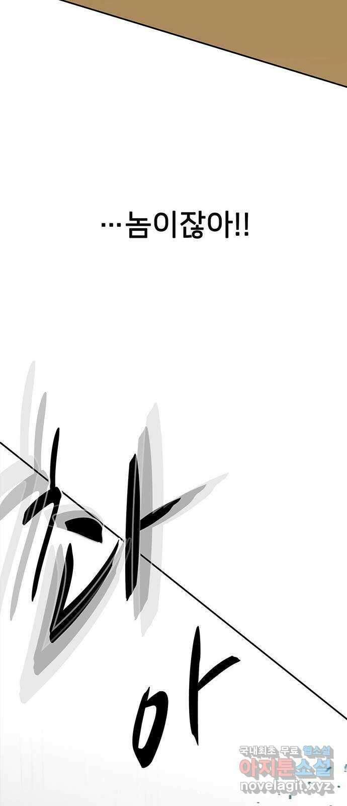 쌈빡 70화 93