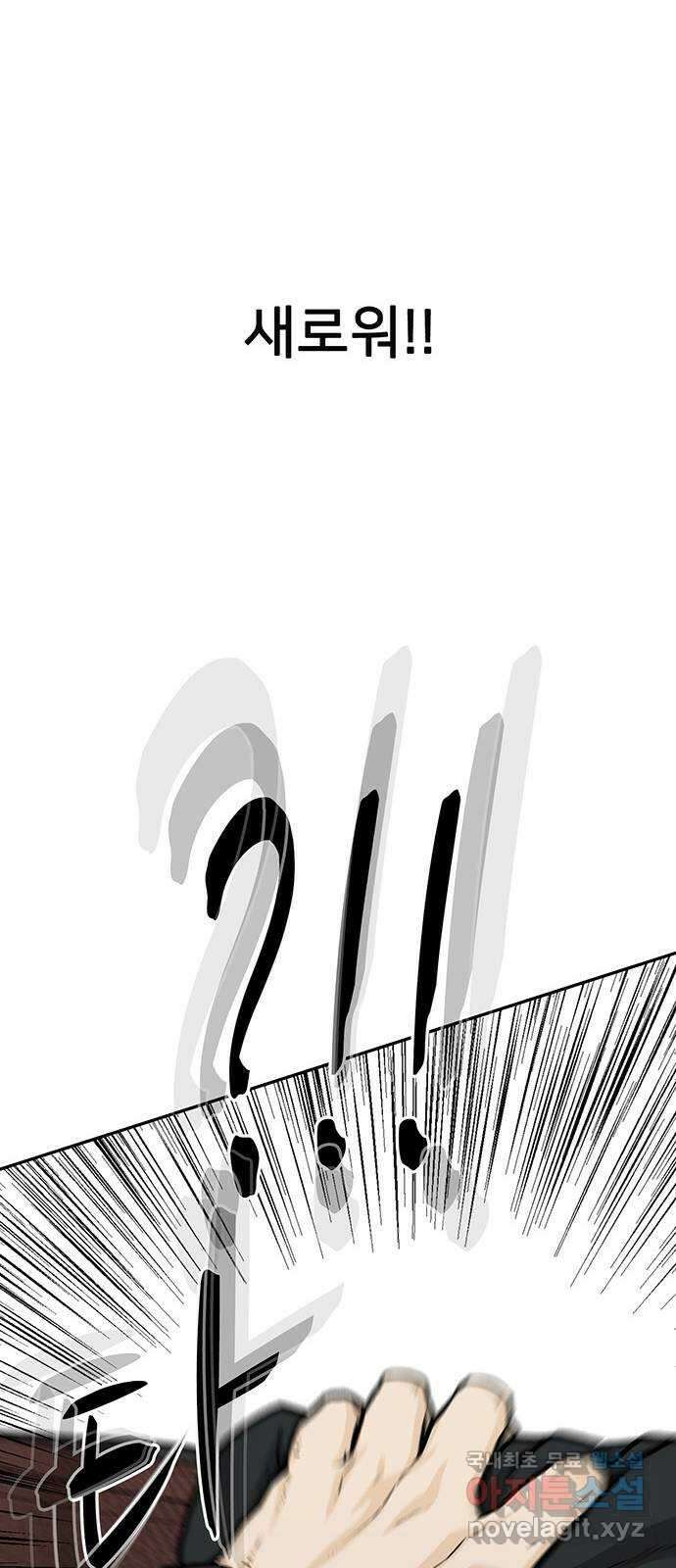 쌈빡 70화 95