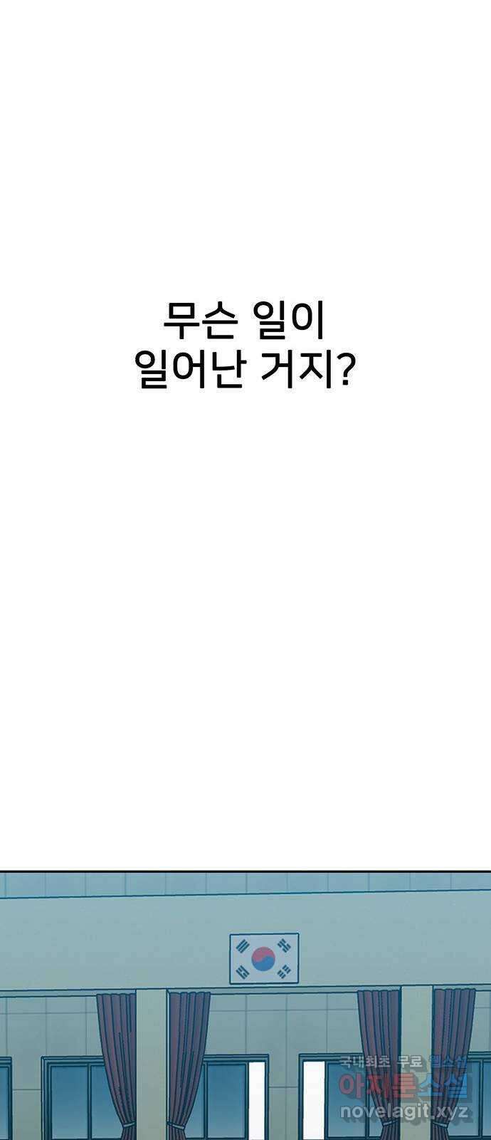 쌈빡 70화 108