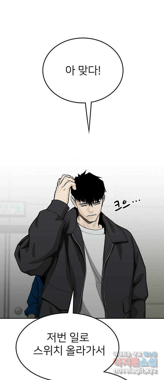 쌈빡 70화 110