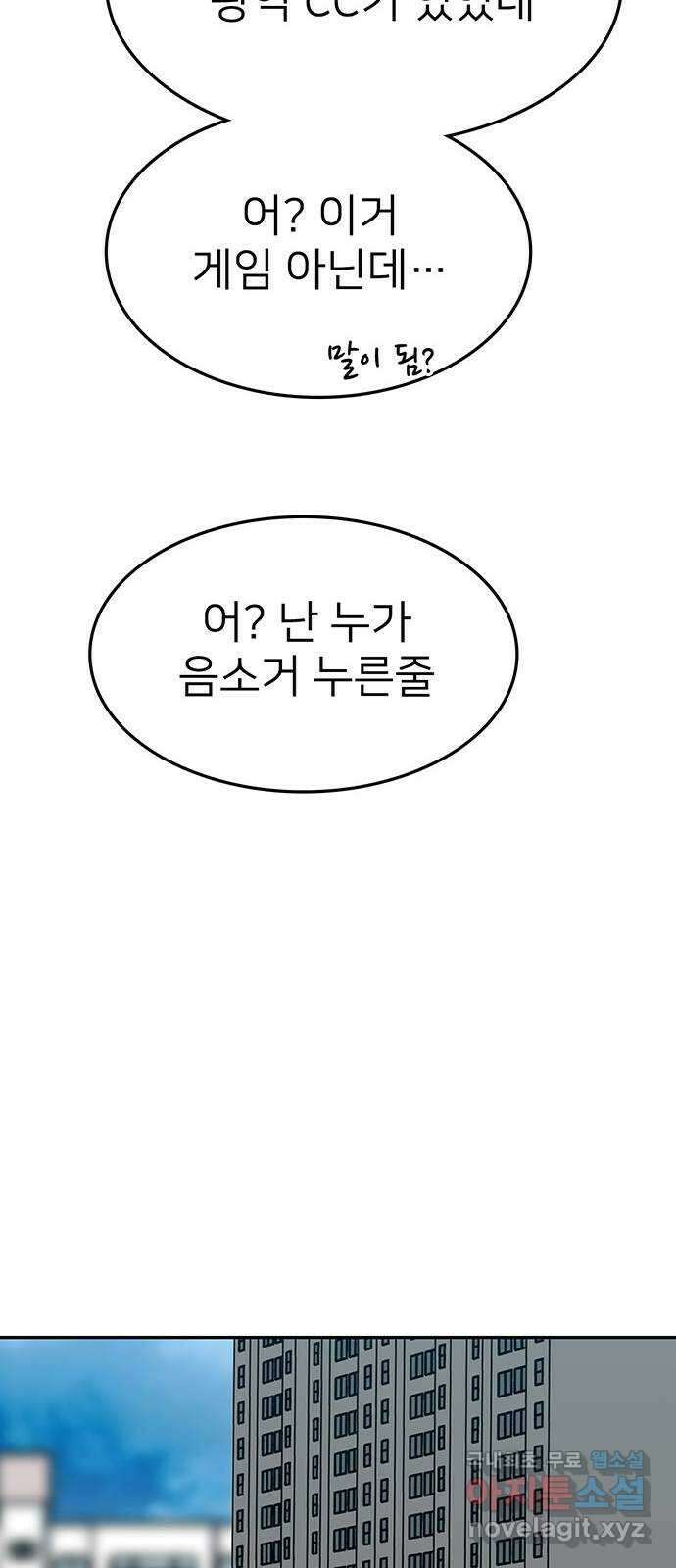 쌈빡 70화 117