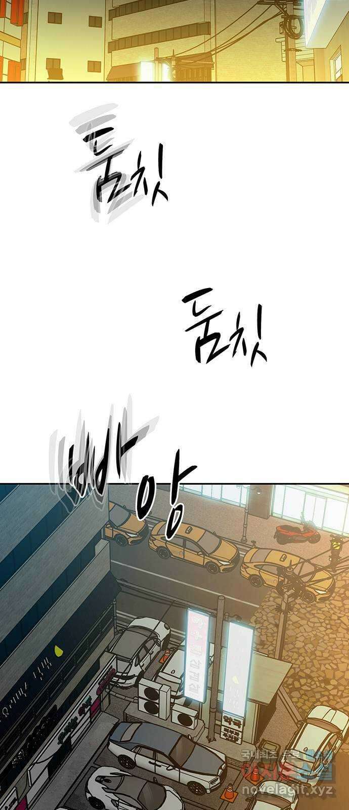 쌈빡 70화 120