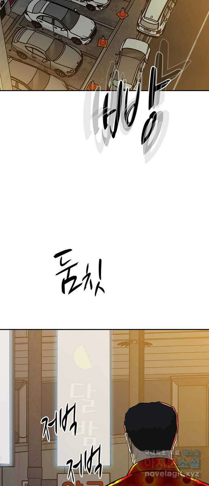쌈빡 70화 121