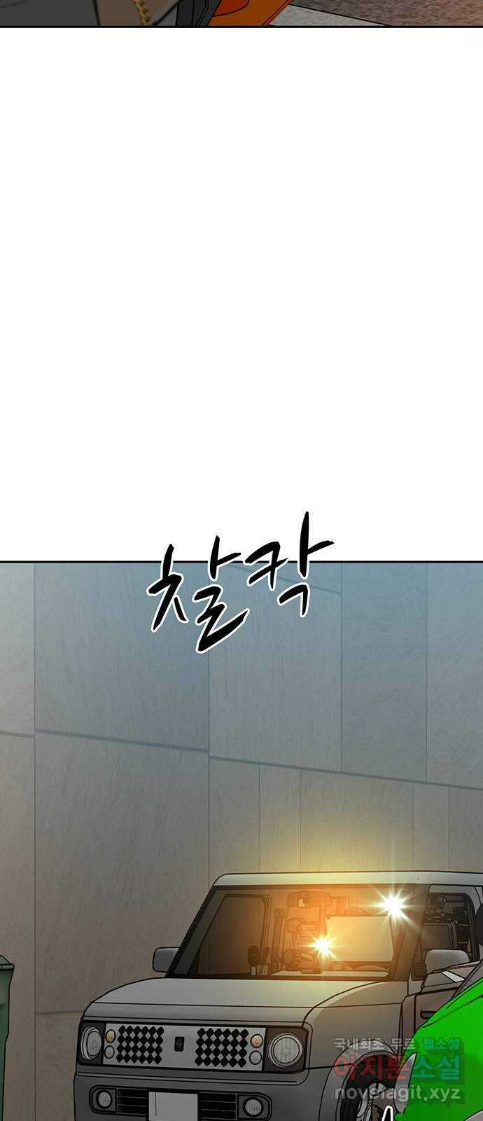 쌈빡 70화 126