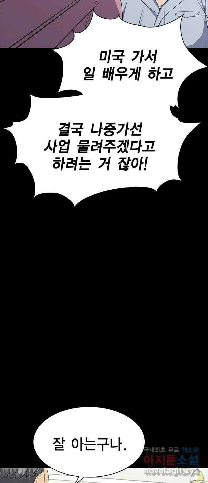 여자를 사귀고 싶다 56화 13