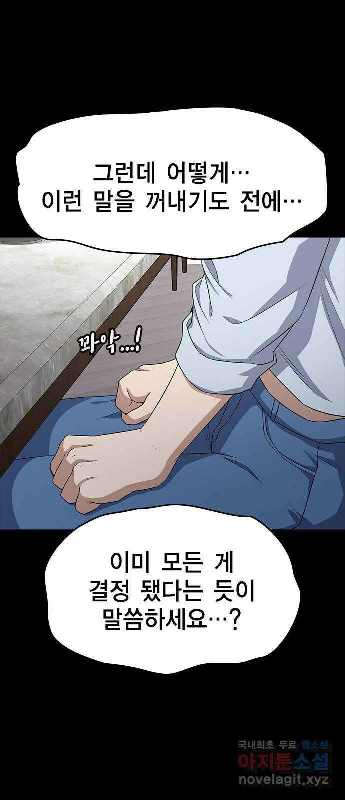 여자를 사귀고 싶다 56화 20