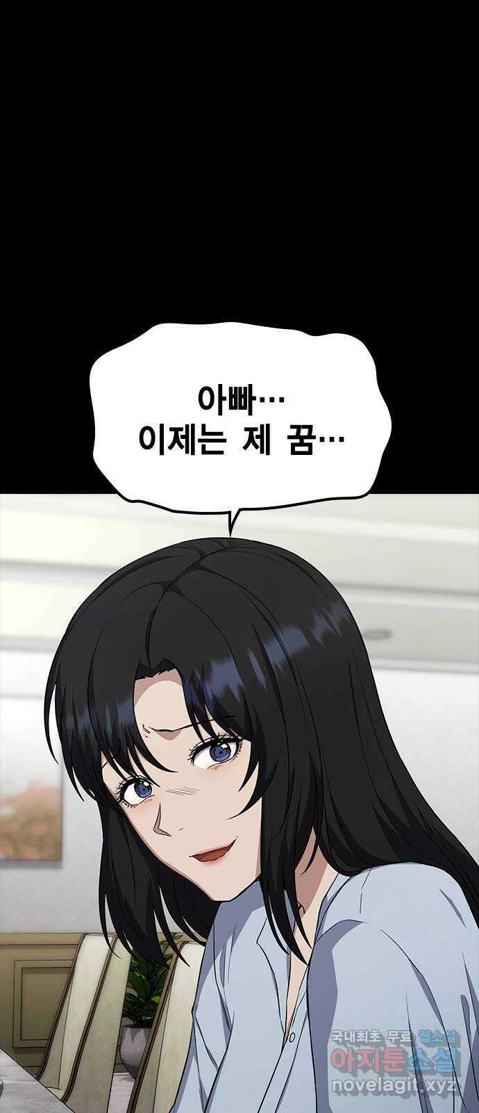 여자를 사귀고 싶다 56화 21