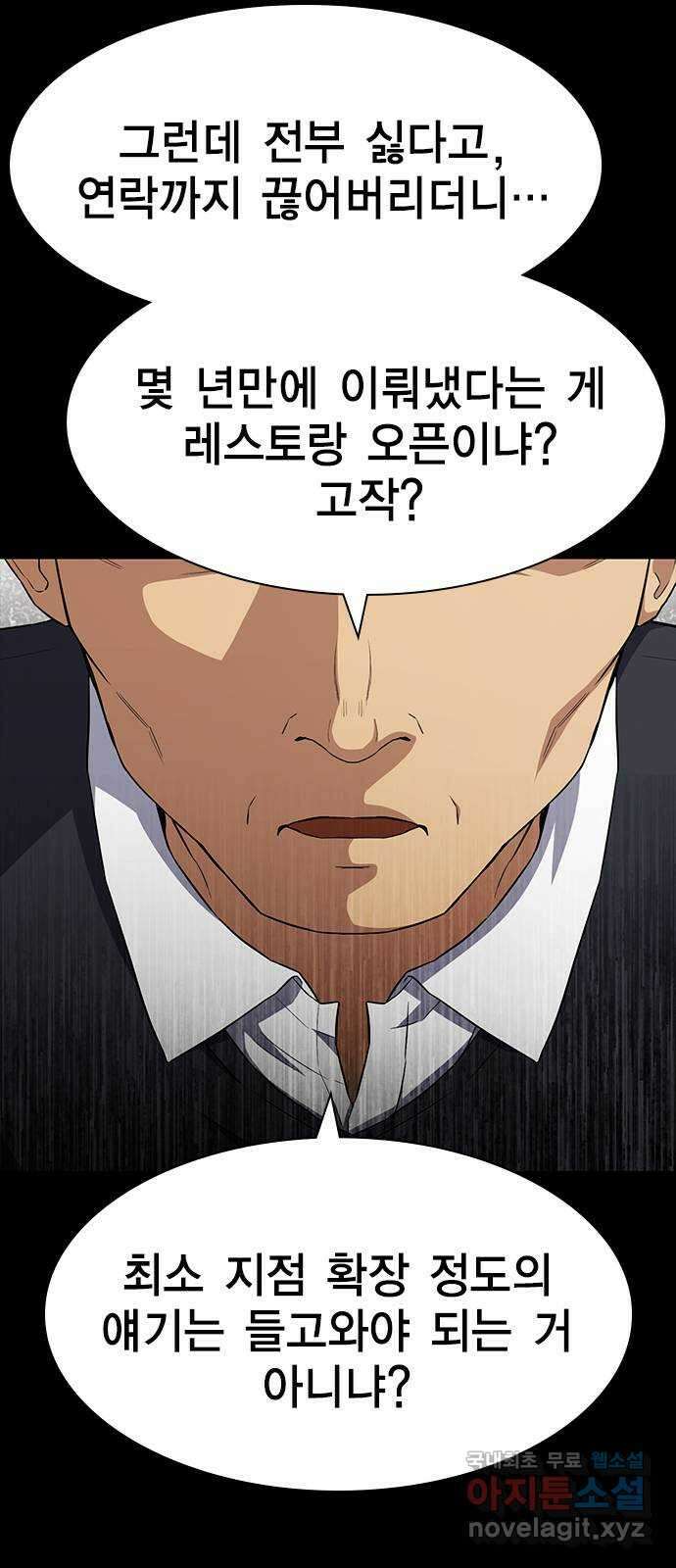 여자를 사귀고 싶다 56화 25