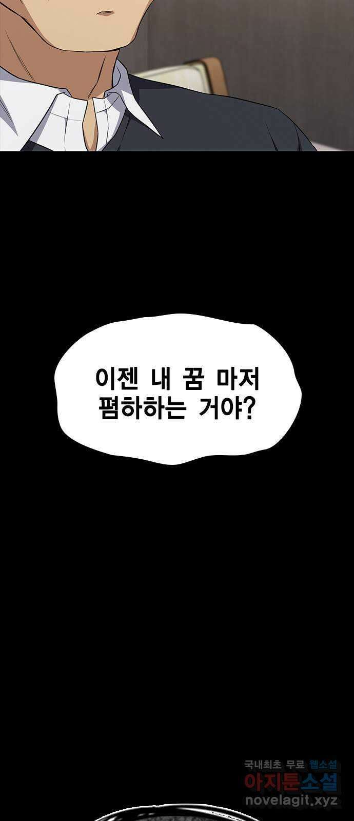 여자를 사귀고 싶다 56화 34