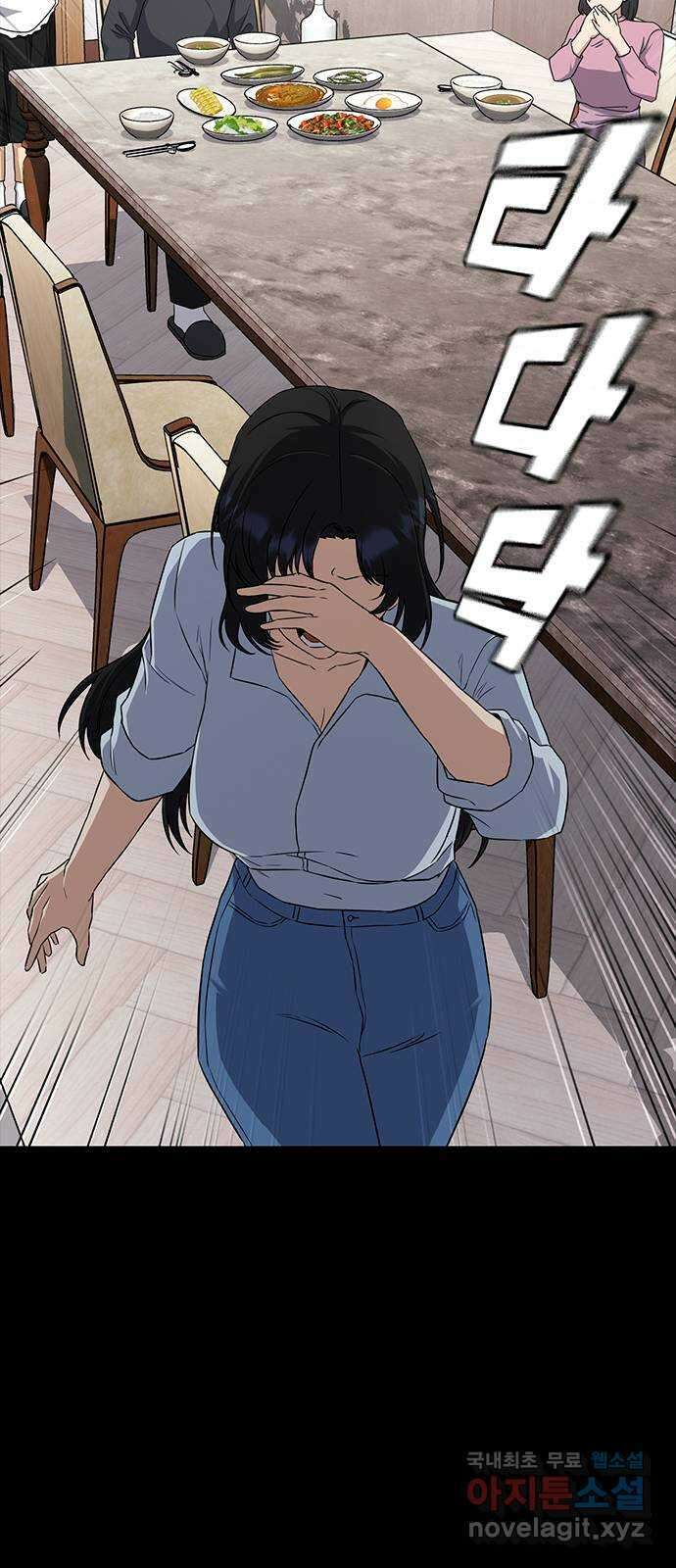 여자를 사귀고 싶다 56화 40